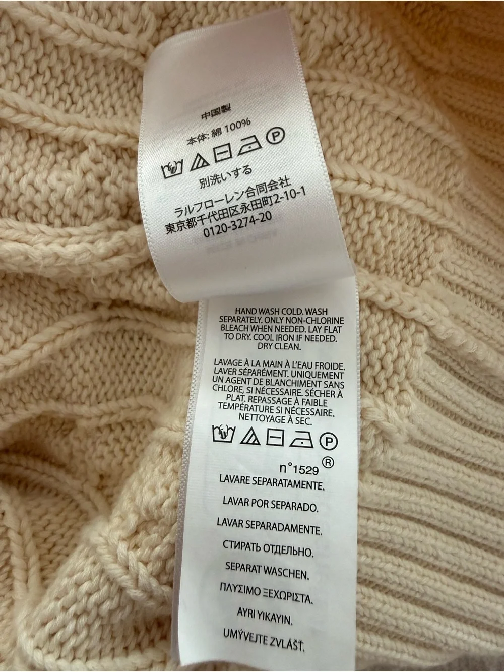 Polo Ralph Lauren Cable Knit Sweater Cream Cotton Size XXL 1967 Spellout Varsity